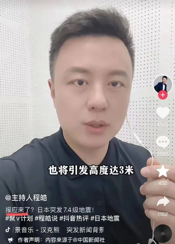 主持人发布不当言论，被暂停工作！