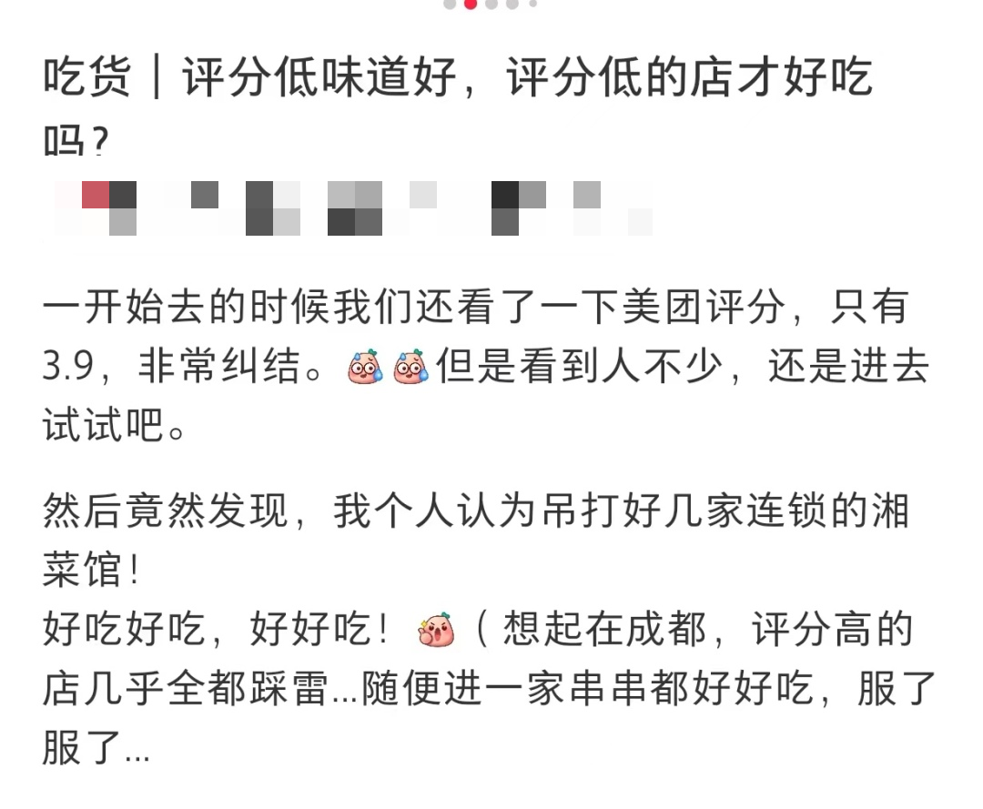 年轻人报复性挤爆3.5分饭店？网友总结：这样才能发现“宝藏” ...