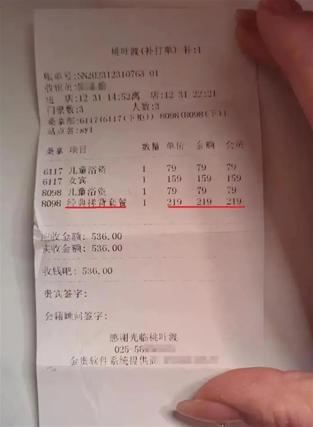 6岁男孩独自洗澡产生219元“搓背费”，事件“神奇”在哪？