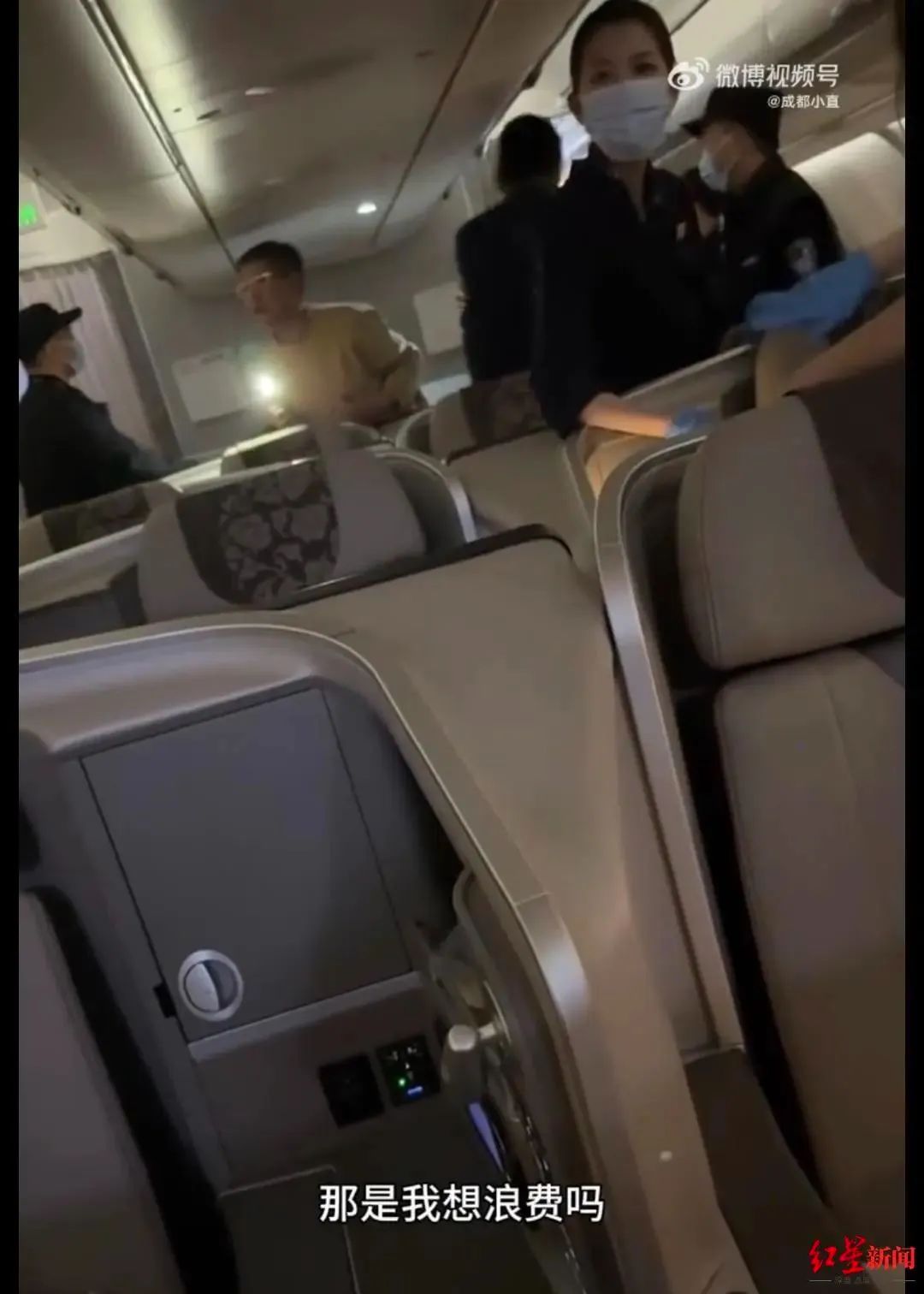 乘客大闹机舱致航班取消？警方通报来了→