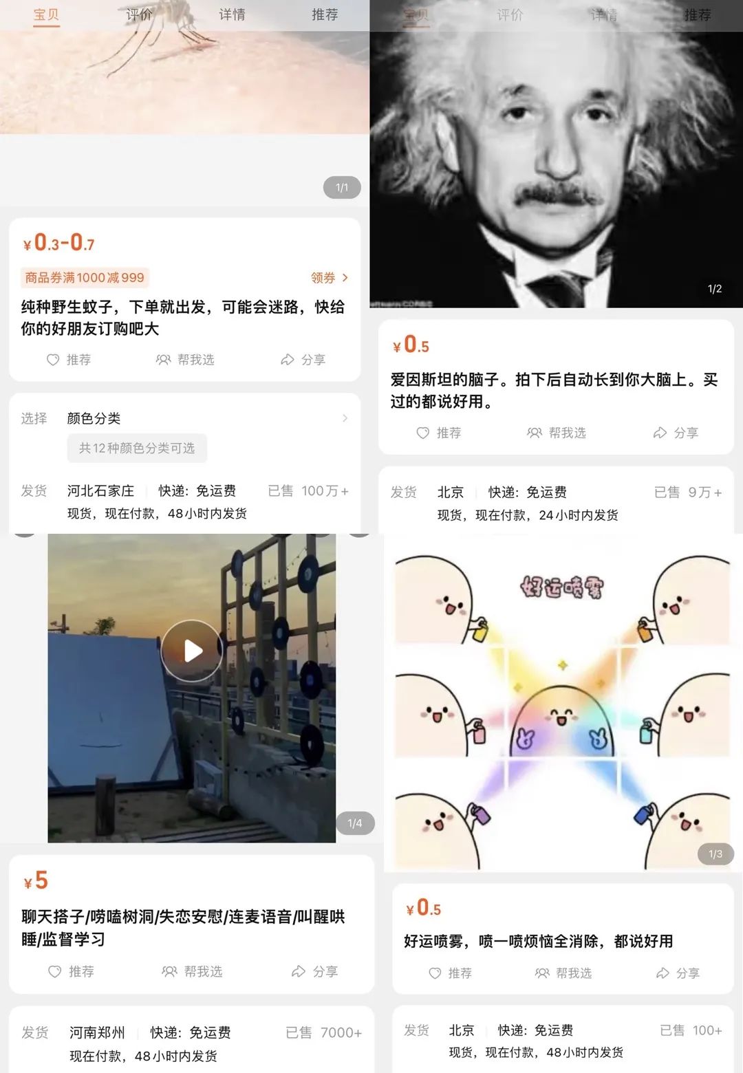 热销100万+！网友：又是“智商税”？