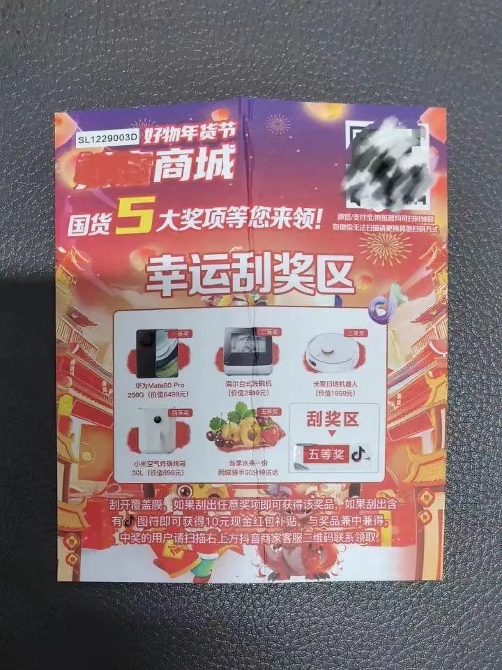 收到陌生快递，女子扫码领到红包，接下来却被骗惨了！警方紧急提醒 ... ...