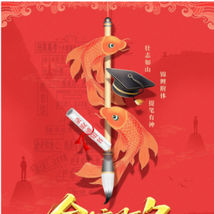上海2024春季高考作文题出炉！（附近年作文题集锦）