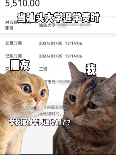 给学生发钱过年？高校回应