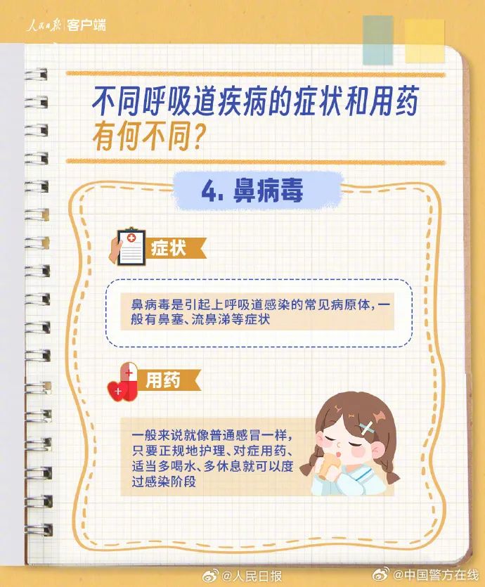 大人小孩接连中招，有人称“疼到骨头缝里”…医生提醒！