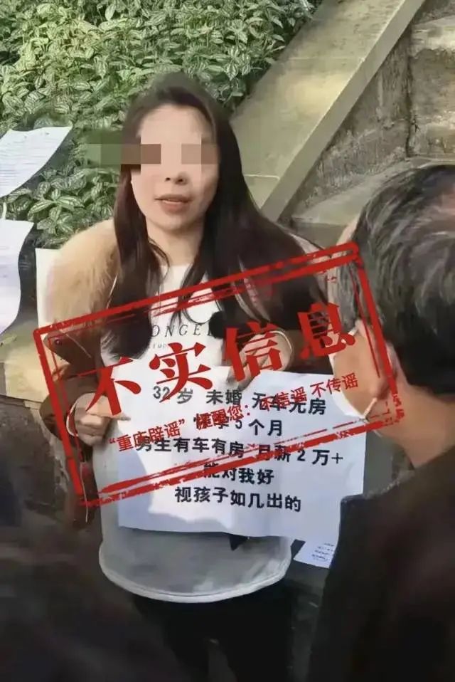 女子挺孕肚征婚，要求男方有车有房月薪2万？官方辟谣