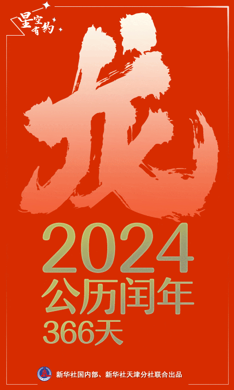 明年起连续5年没有年三十！原因竟是……