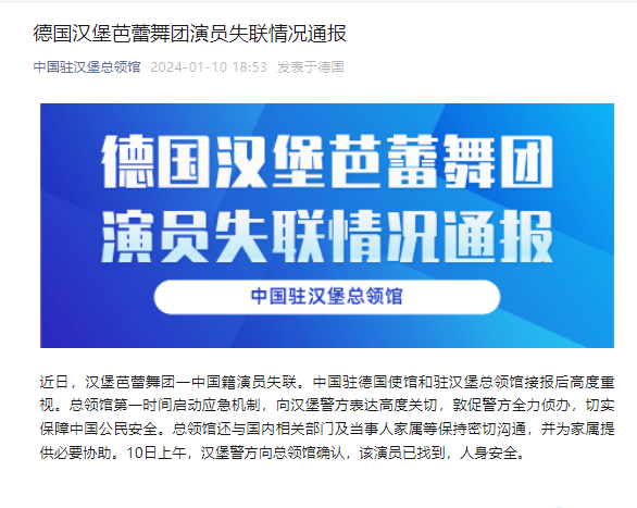 失联的中国女演员，已被找到！