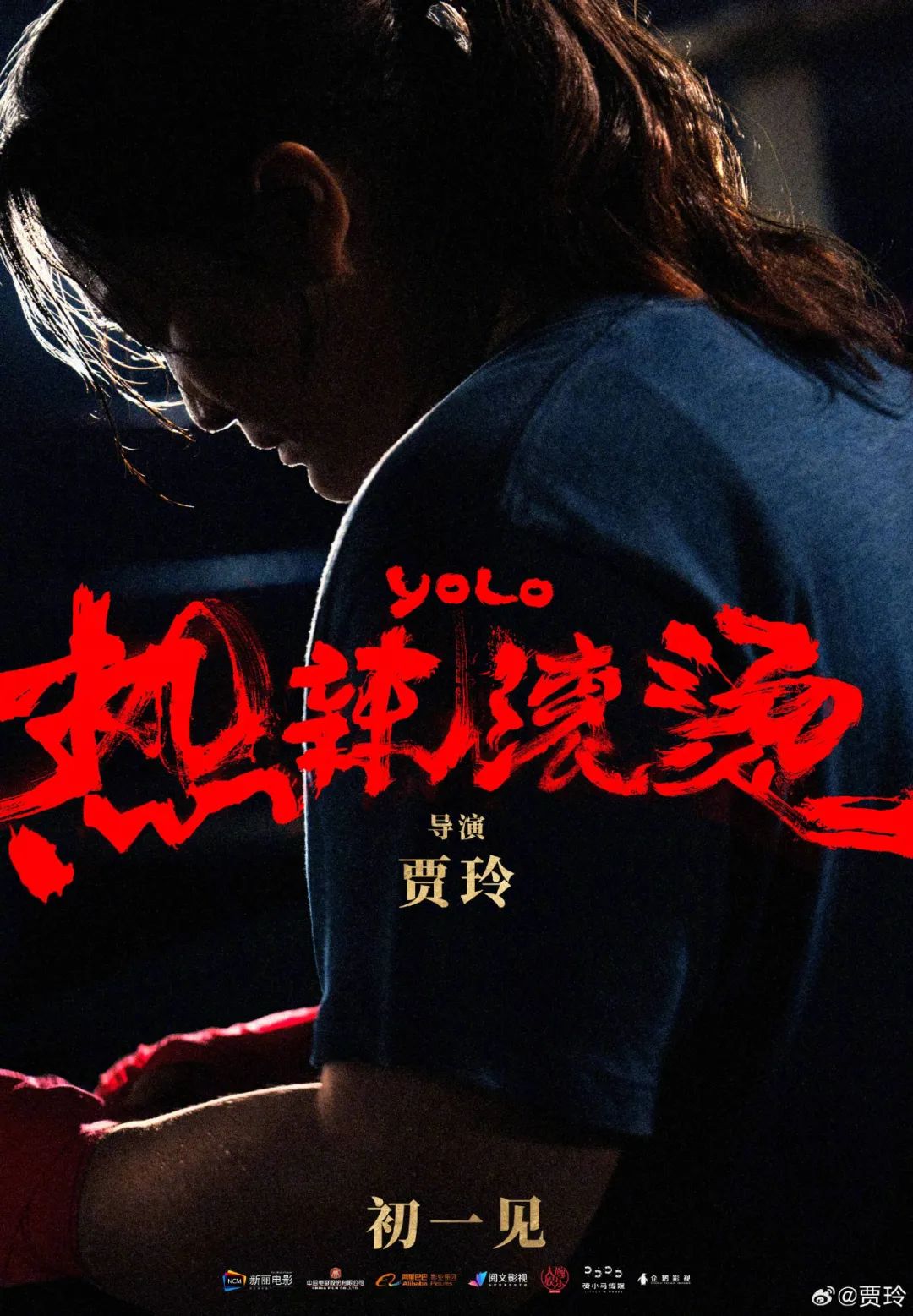 贾玲新作定档，“减肥100斤”爆上热搜