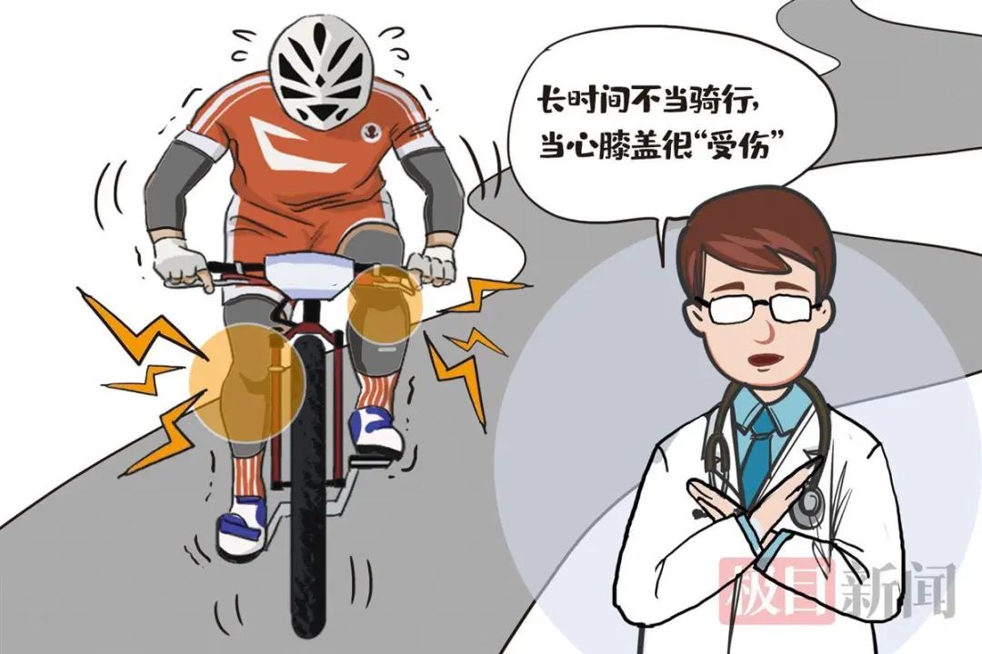男子两年骑行3万多公里致膝关节中度损伤，医生提醒