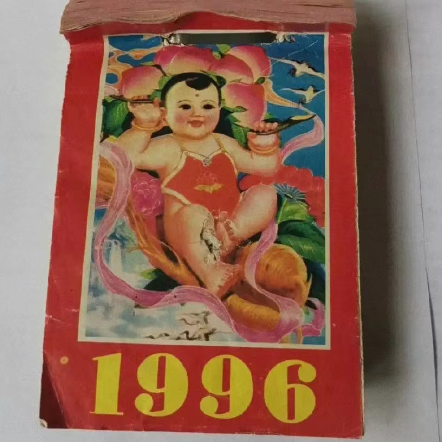 2024年日历与1996年一样？网友：买个“旧历”过新年