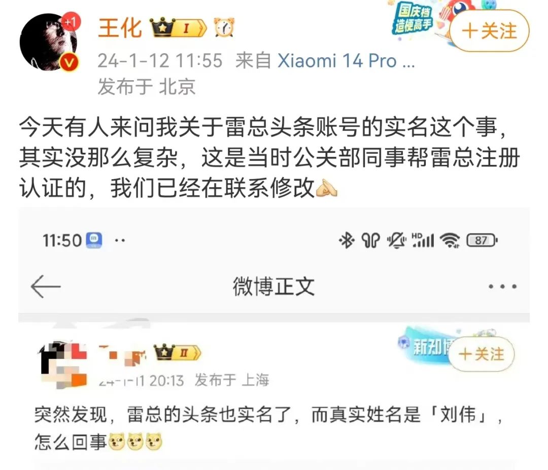 “雷军不是雷军”引热议！回应来了