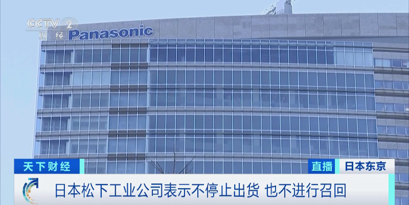 丑闻曝光！日本一巨头子公司，承认造假！