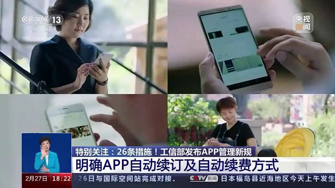 关闭自动续费仍被扣费？这样取消才彻底！