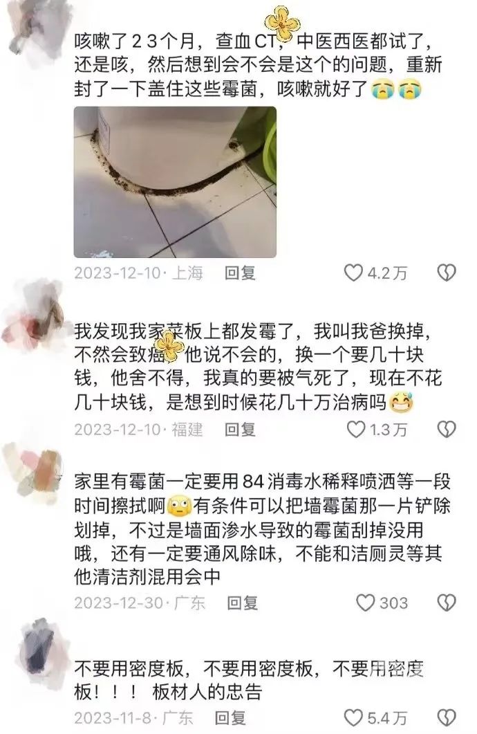 咳嗽几个月没好，直到发现马桶下有一圈黑色……你家可能也有！ ... ...