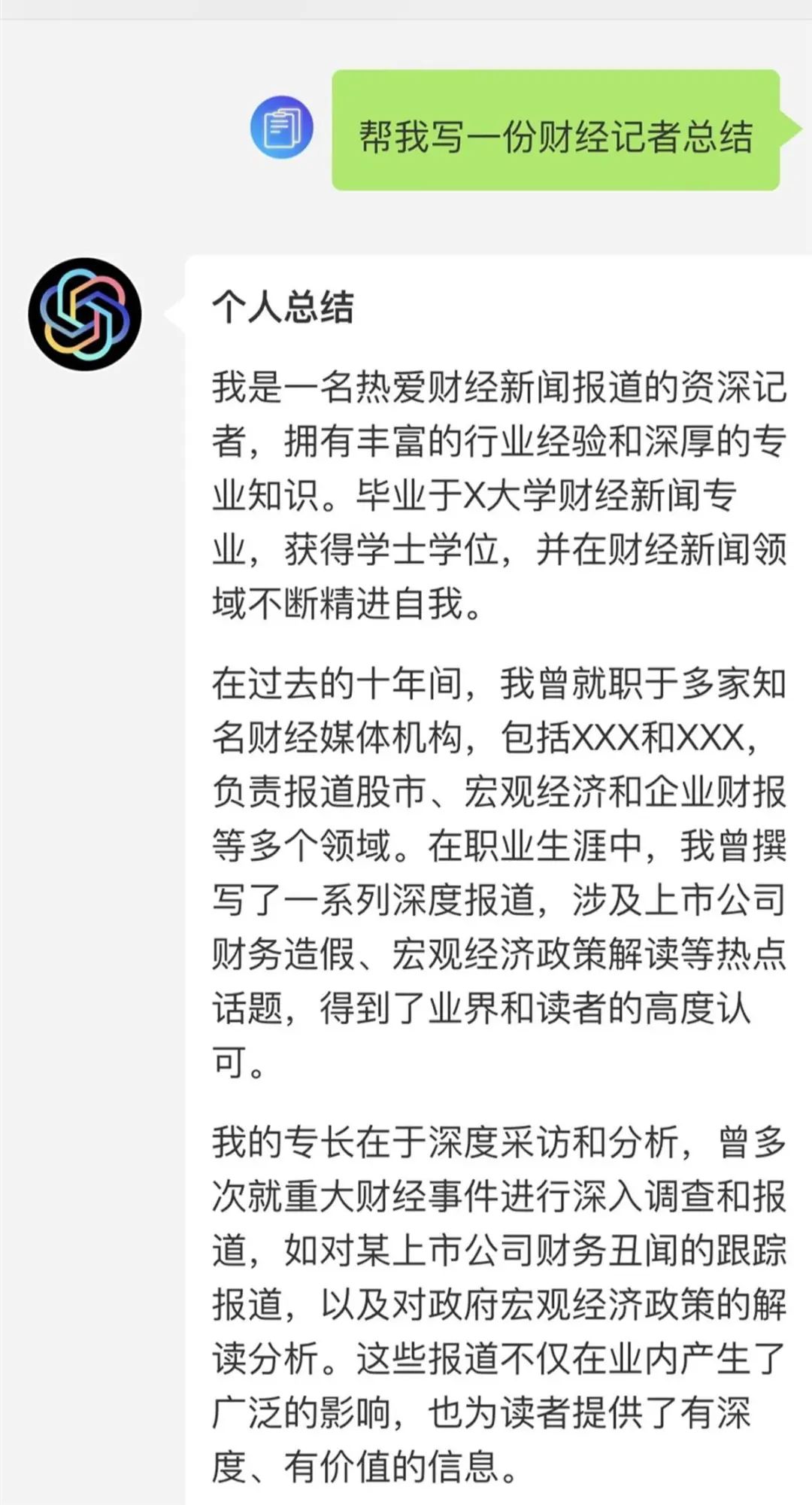 对AI使用礼貌用语可事半功倍？专家回应