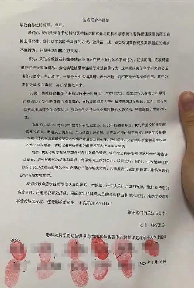 大学教授被11名研究生集体举报！校方回应