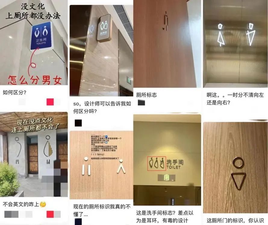 公共卫生间标识，越来越难认？