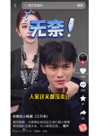冲上热搜！被举报后，他连夜紧急回应