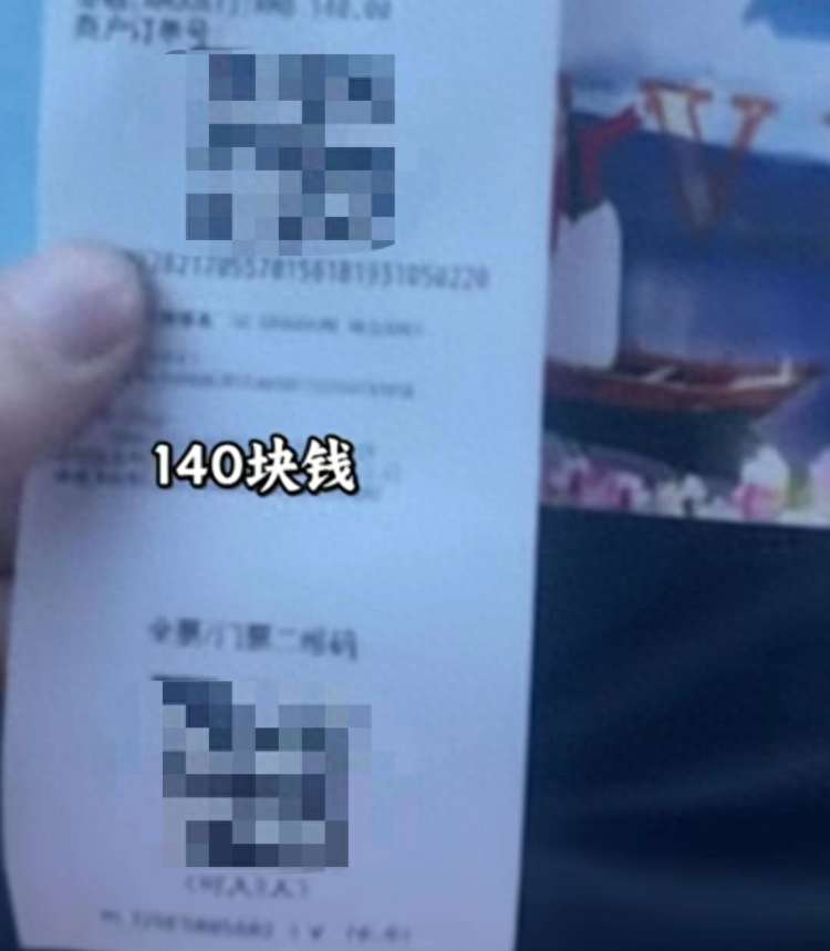 两人进泸沽湖景区加油被收140元门票？官方回应