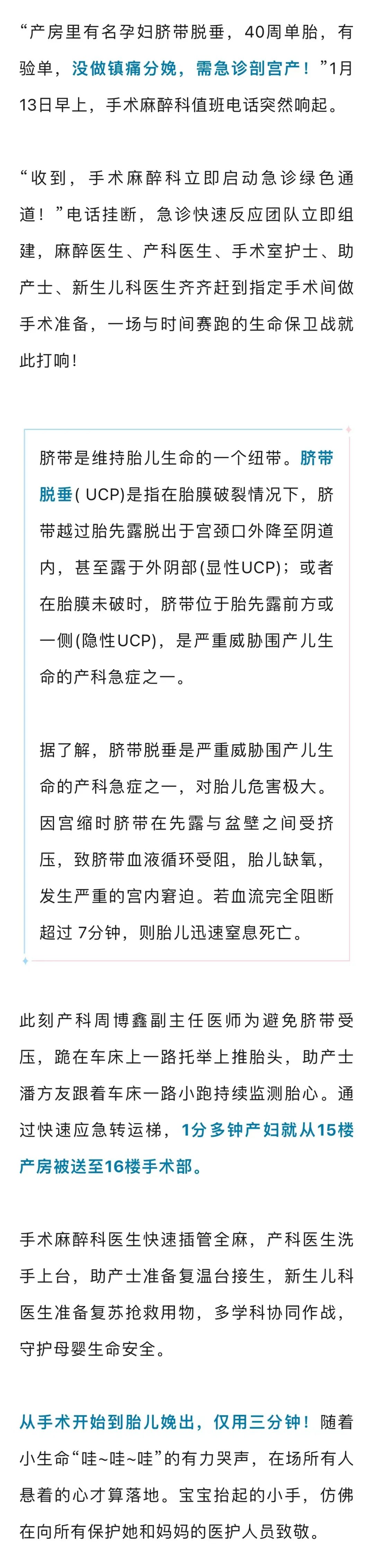 3分钟剖出，这娃生出来，“满分”！