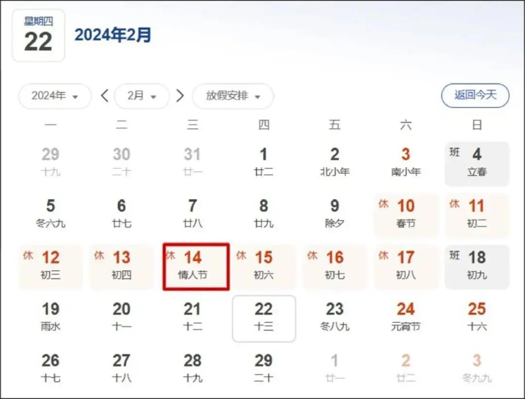 情人节遇上春节！多地不办理婚姻登记业务，民政部门回应