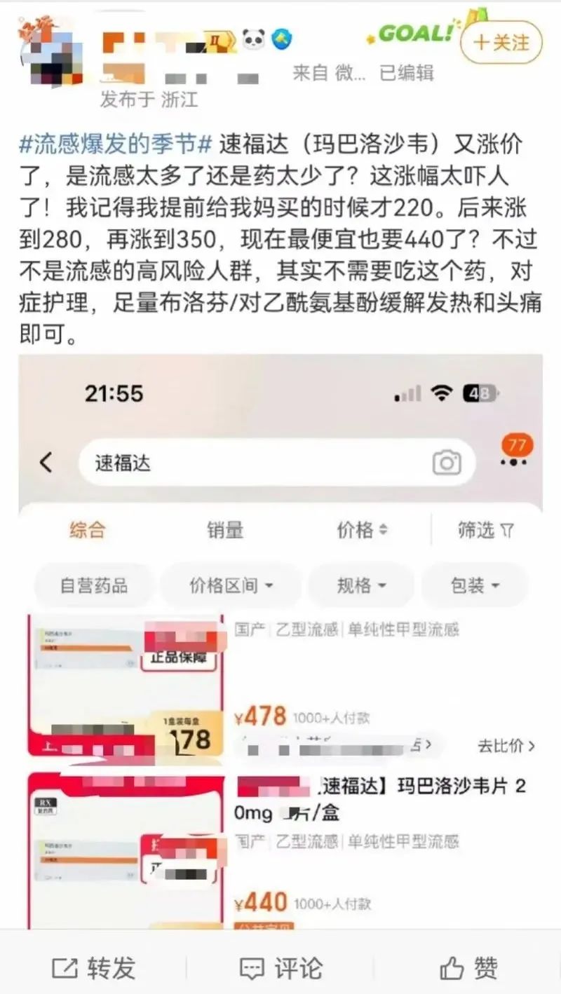 价格暴涨！多家药店缺货！医生紧急提醒