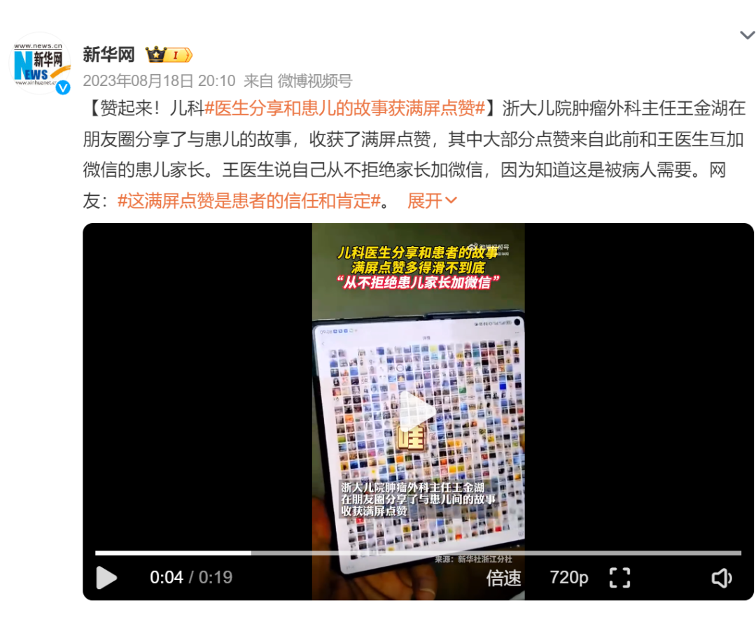 他获奖了！网友：不愧是一条朋友圈，有800多个赞的人