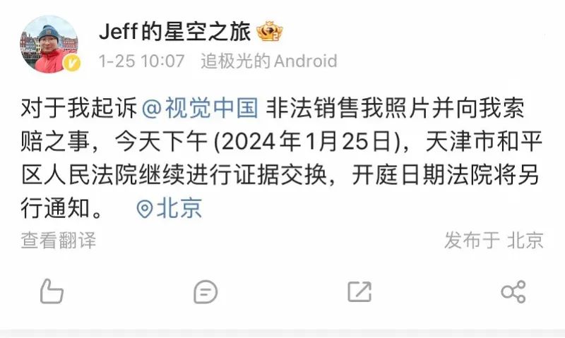 起诉视觉中国的摄影师，最新发声