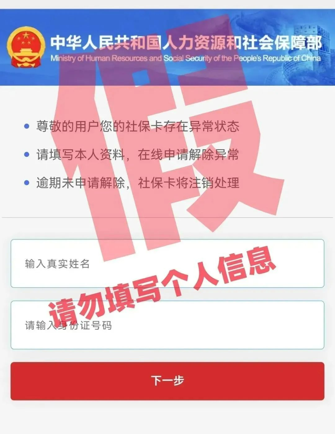 这条短信，有诈！｜天天反诈