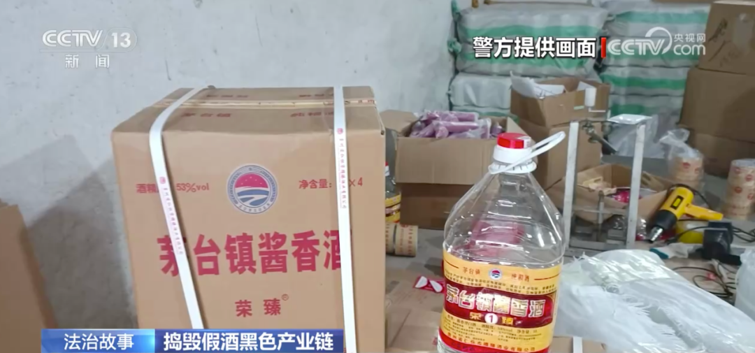 几十元白酒摇身一变成茅台？警方披露细节→