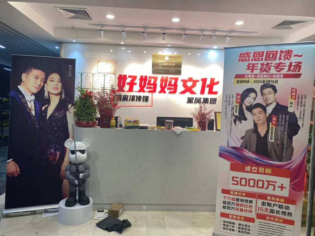 明星夫妇带货翻车？商家报警，多方回应