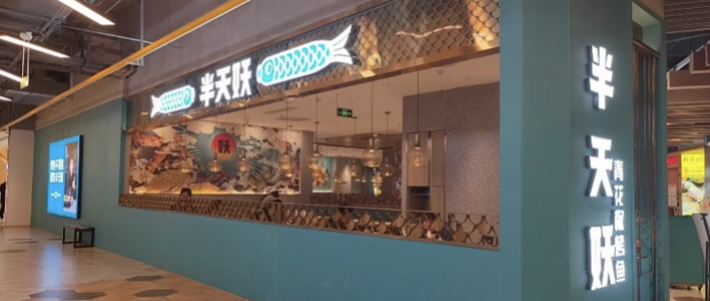 网红餐饮紧急通知：全部下线！