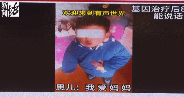 全球首个！这个疗法让先天聋儿告别无声世界
