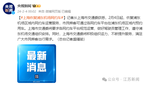 上海宣布：今起恢复！