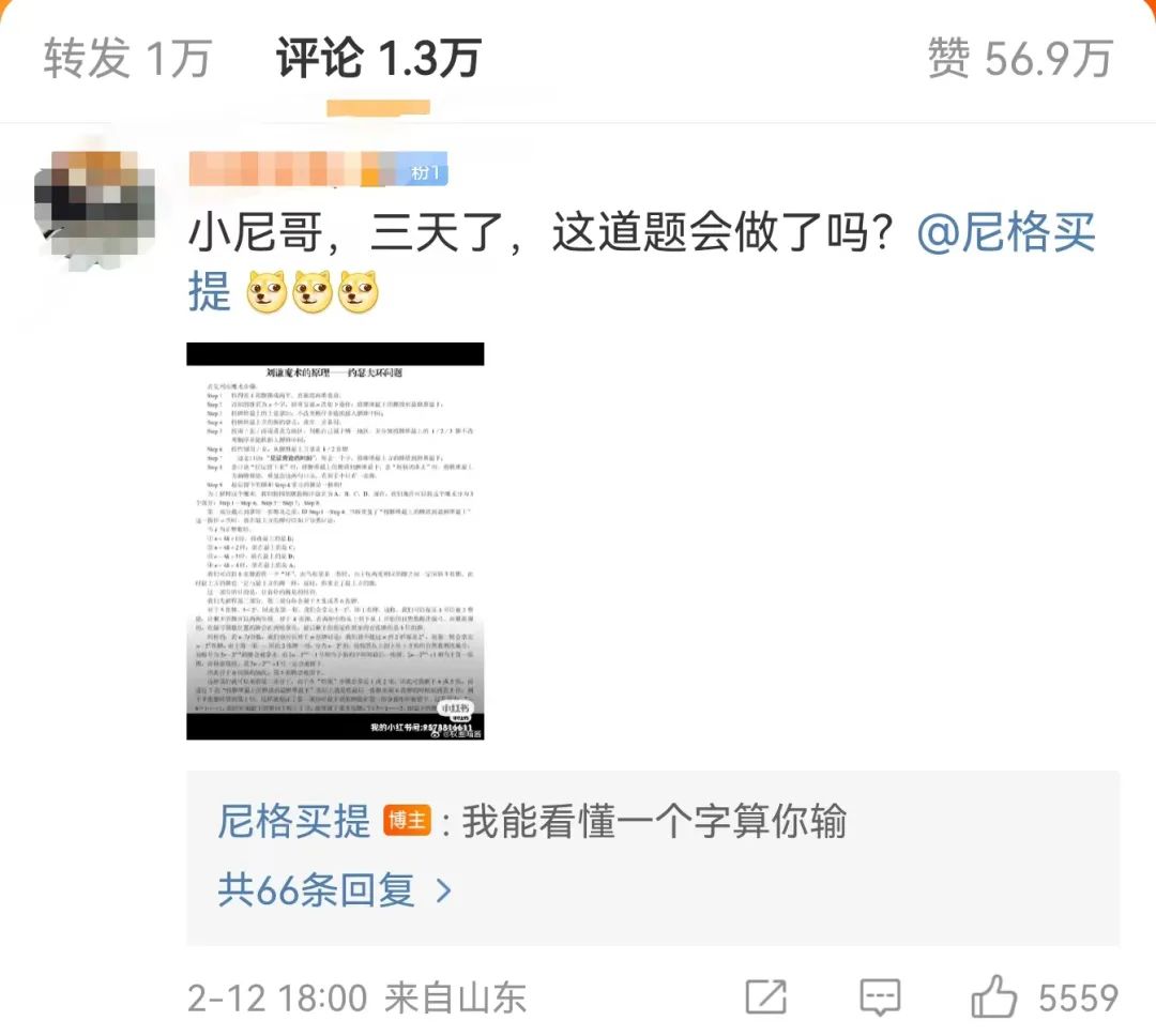 北大吉大相继发文！尼格买提回应春晚魔术揭秘