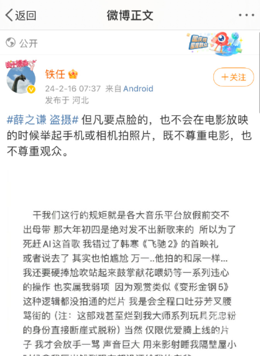 薛之谦这条微博，引发巨大争议！网友吵翻了，本人回应