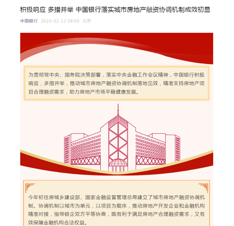 ​工行、中行、建行、农行、交行、邮储等，全出手了