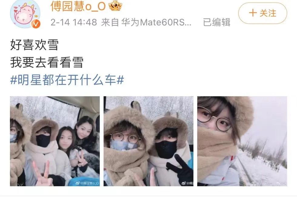 司机被罚3万！傅园慧详述“长白山之行”：还是好人多