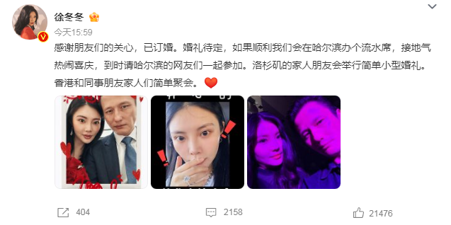 知名女演员官宣订婚！