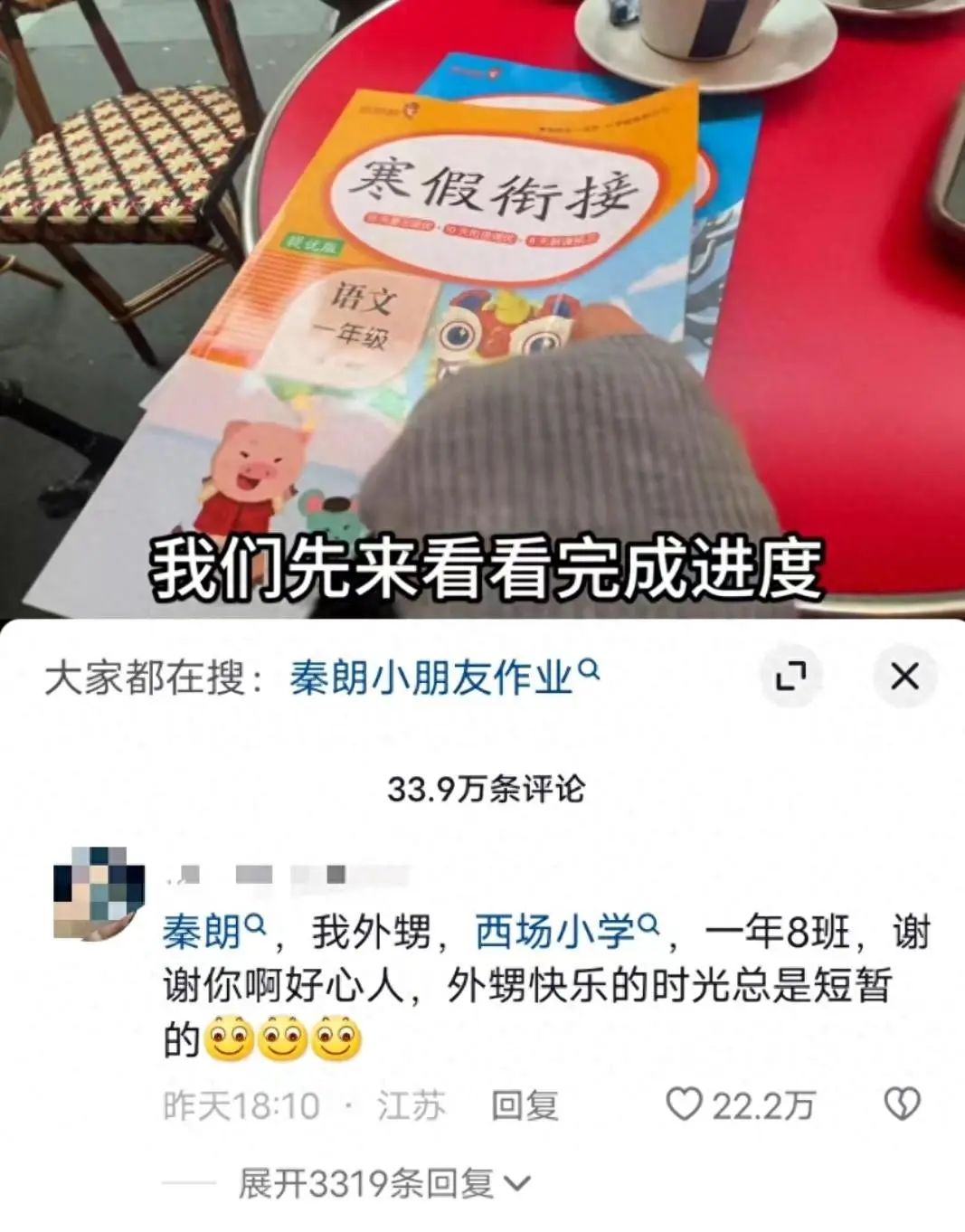 千万网红称“秦朗巴黎丢寒假作业，多所学校否认：查无此人！ ...