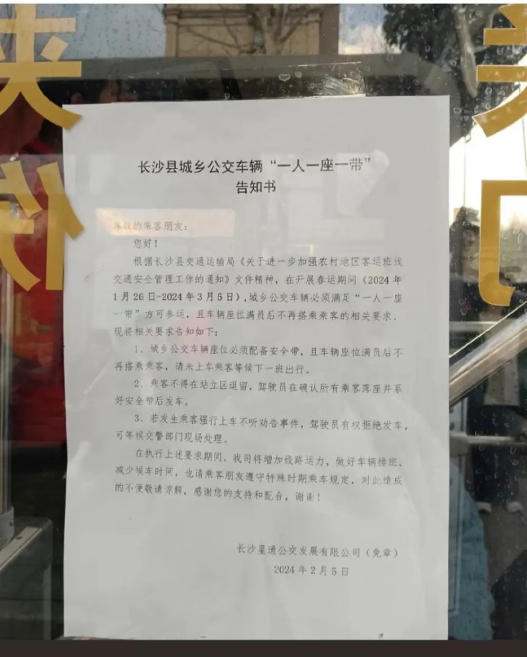 长沙多地公交禁止站立乘车，官方回应