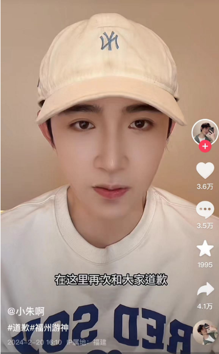 惹众怒！扮演“赵世子”网红道歉，承认未被当地文旅部门邀请 ... ...