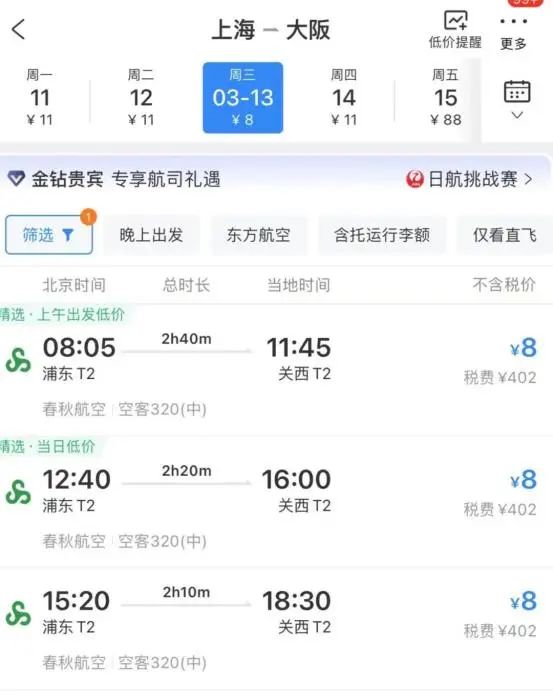 突然！价格暴跌！