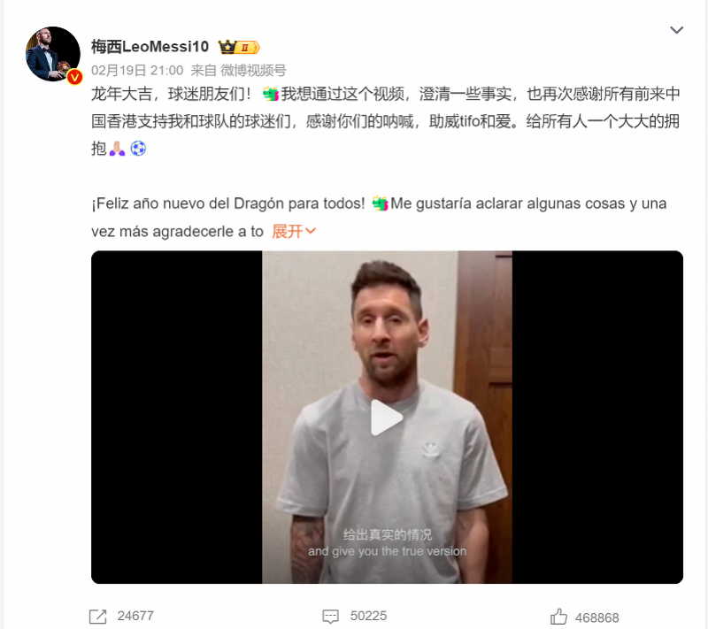 古天乐“内涵”梅西，引热议
