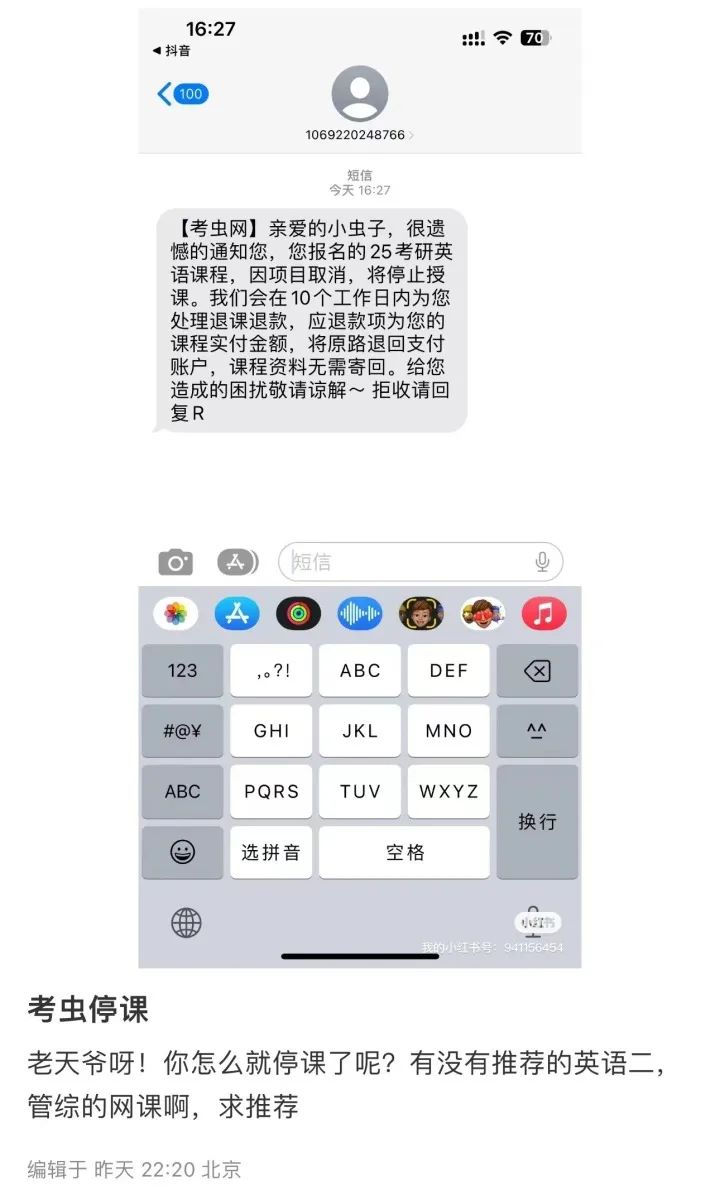 突然下架！停售退款！网友：难以置信