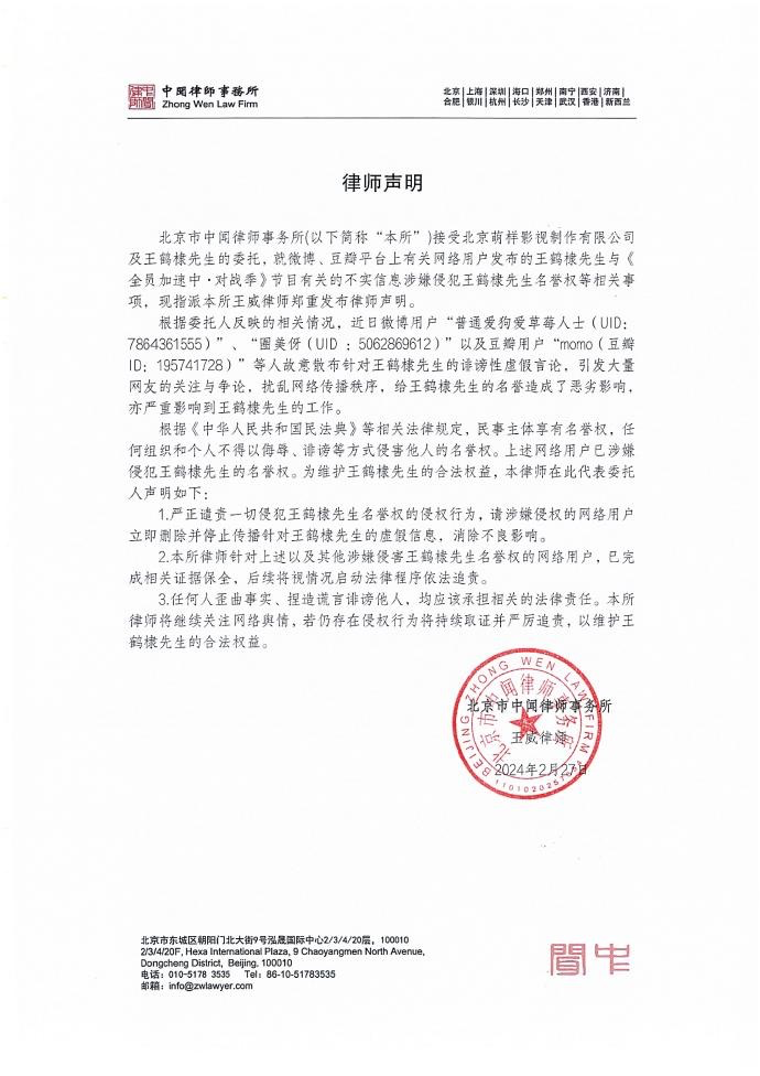 录节目输了要求重录？王鹤棣方回应