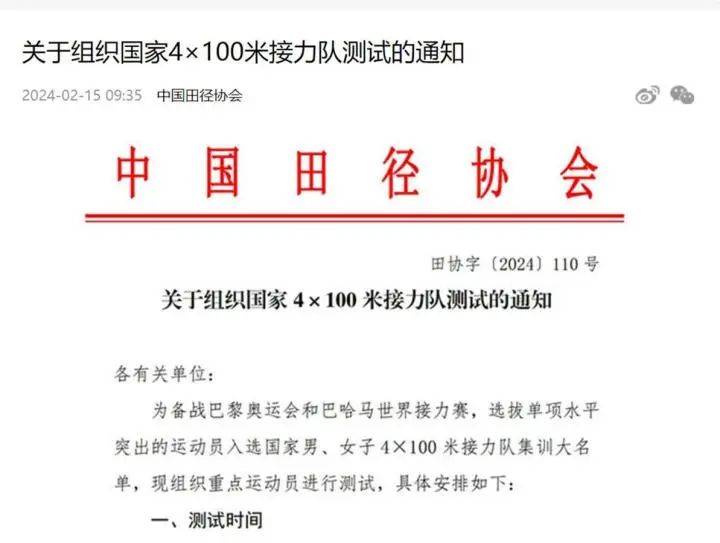 苏炳添复出！