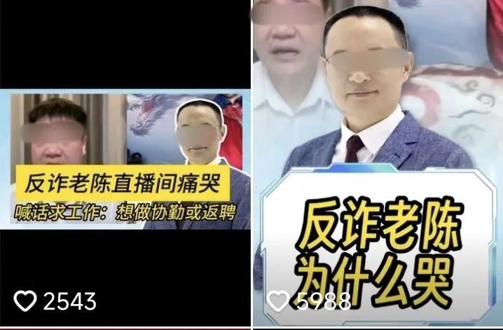 反诈老陈将起诉900万粉丝网红评论员，“哪怕就让他赔一块钱” ... ... ...