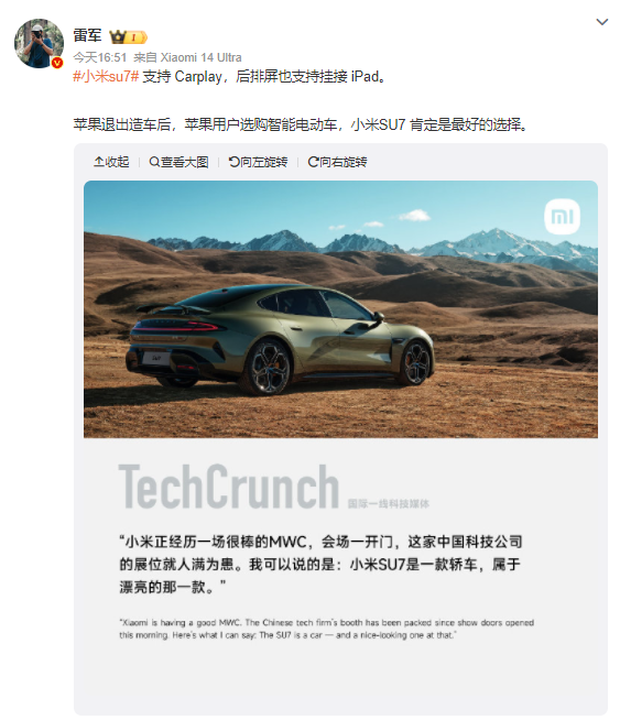 雷军：苹果用户买小米汽车，肯定是最好的选择